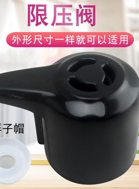 山谷适用于美的电压力锅泄气微压阀放气阀QC50A3/QC60A6/CS5011P