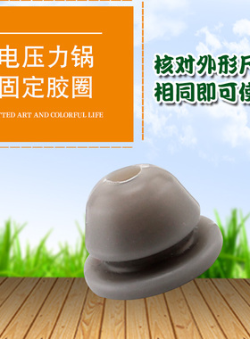 山谷适用于美的电压力锅锅盖垫子MY-13SS506A/13PSS506A胶垫胶圈