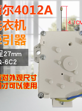 适用于海尔洗衣机排水开关阀TQB80-Z1707/Z1267牵引器M1707/M821