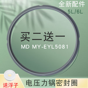 EYL5081灰色5升密封圈