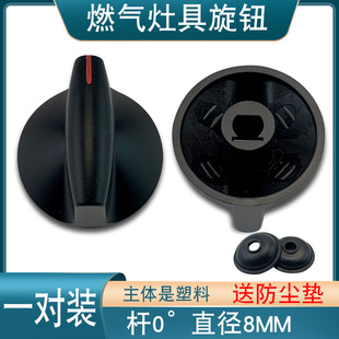 適用于華帝燃燃氣灶點火器打火開關B0401 I10008打火按鈕 I10002