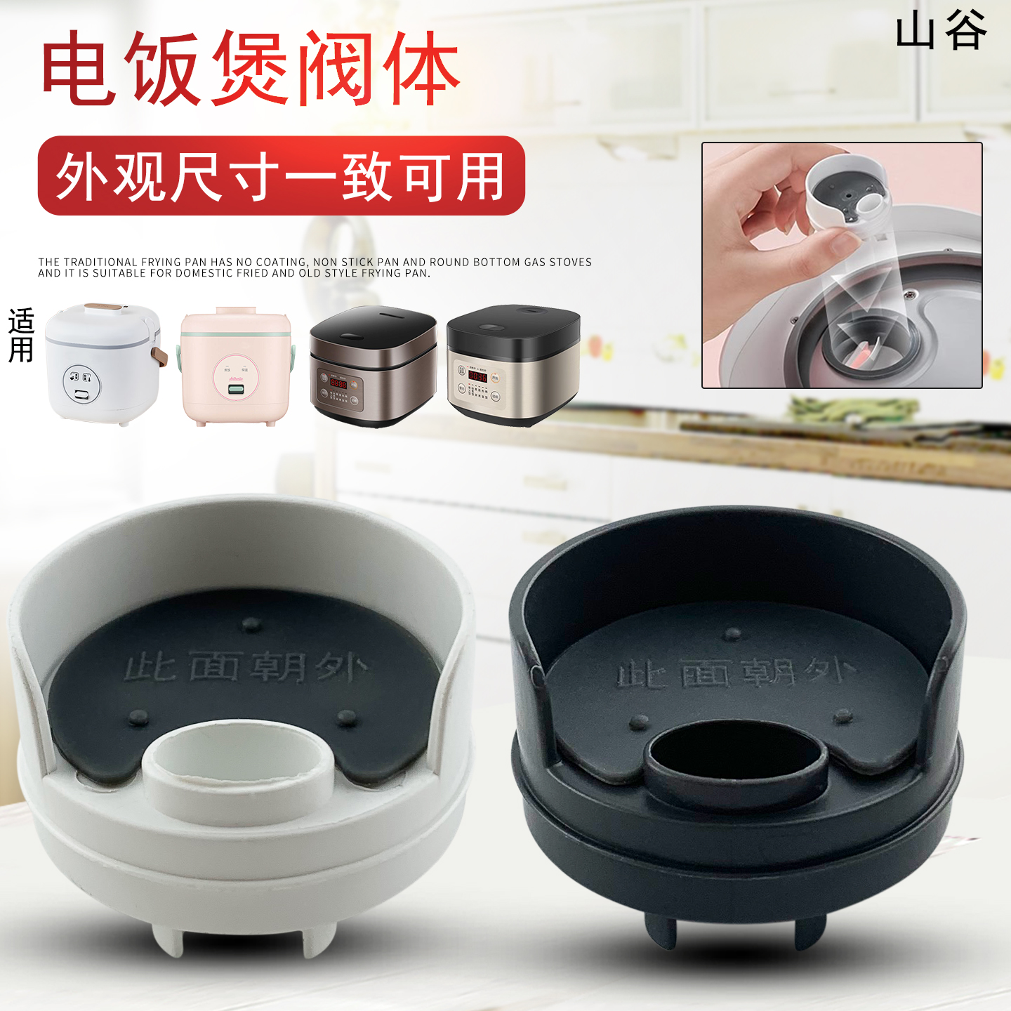 电饭煲密封阀体防溢密封体