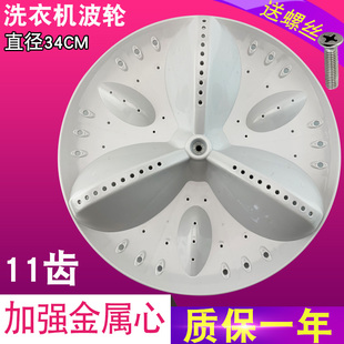 适用于三洋洗衣机DB7035BXES DB7057BXS圆盘DB7058BS水叶波轮转盘