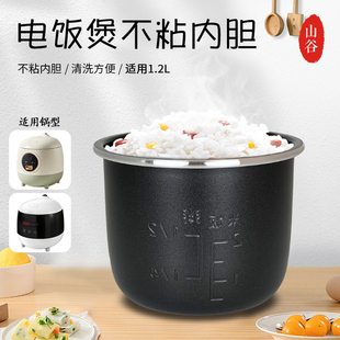 适用于小熊电饭煲黑晶不粘内胆锅芯DFB B12S6煲胆内锅配件 B12F1