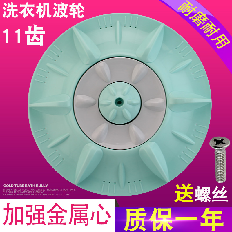 山谷适用于松下洗衣机波轮转盘A-89水叶XQB70-Q705U/XQB75-Q706U