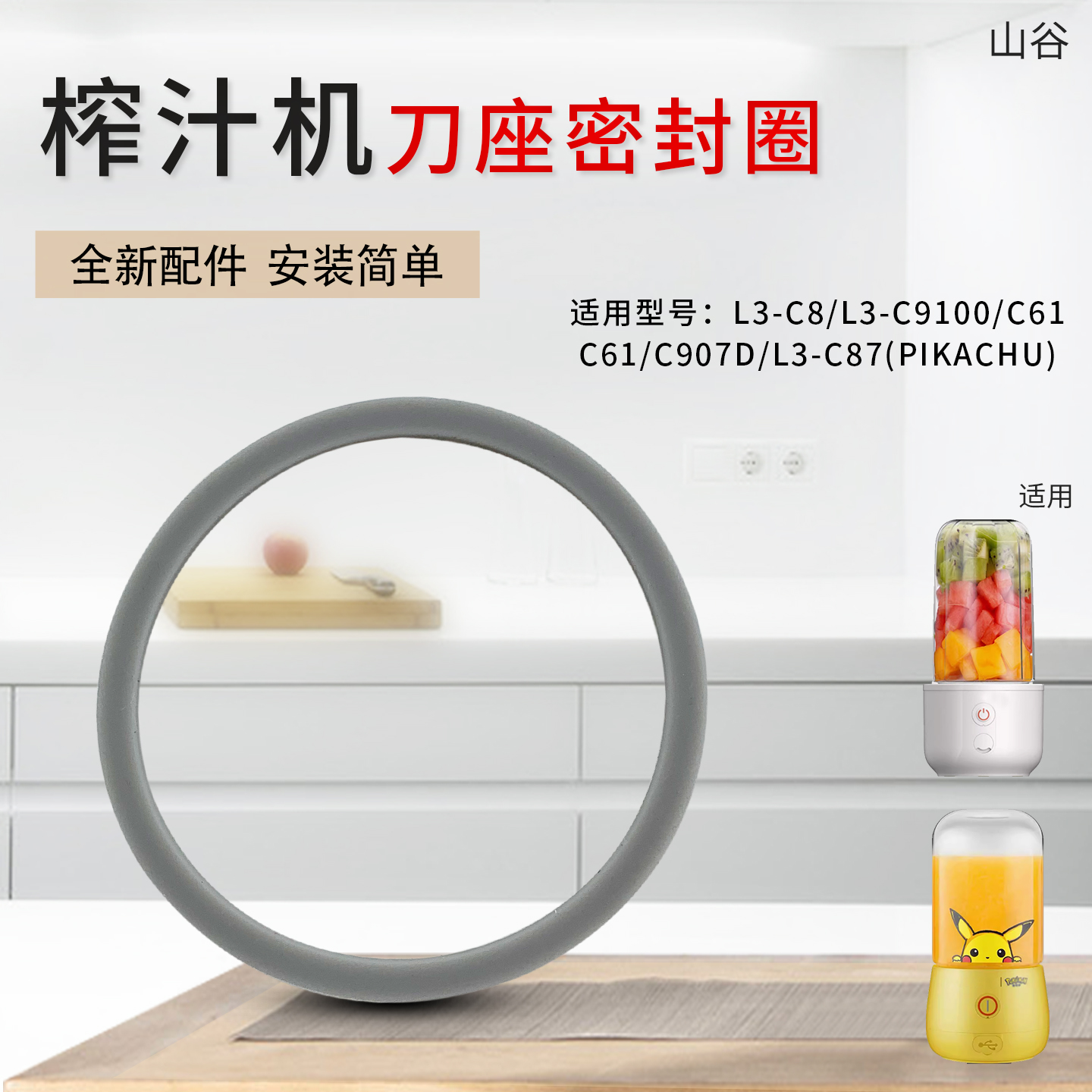 榨汁机刀座密封圈硅胶圈皮圈