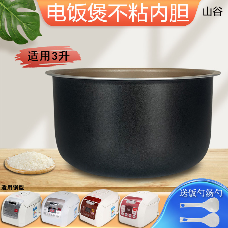 山谷适用于飞利浦电饭煲内锅芯HD4743内胆HD4531/HD3013/HD31512