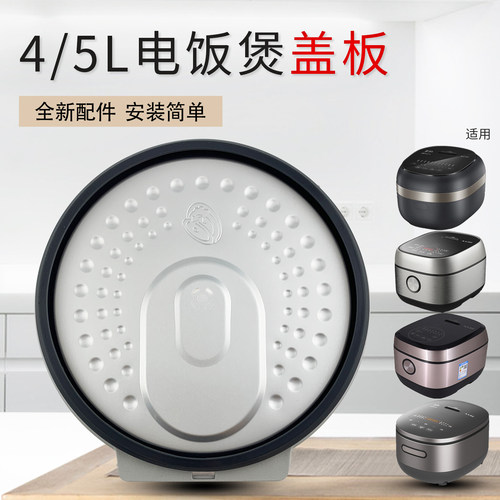 电饭煲活动内盖板密封板防溢板