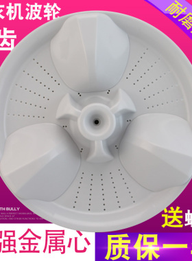 适用于松下洗衣机波轮盘A-207 波盘底盘XQB52-P501U/XQB65-Q661U