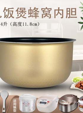 适用于美的电饭煲不粘内胆FS4026/FB40102内锅FB40Easy103/FS409
