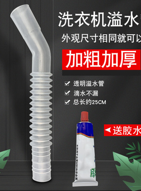 山谷适用于海尔洗衣机出水管WA416SCHSS(GE)溢水管WA415SCHLG(GE)