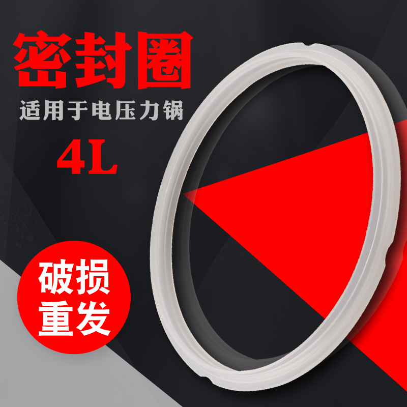 电压力锅密封圈硅胶圈配件