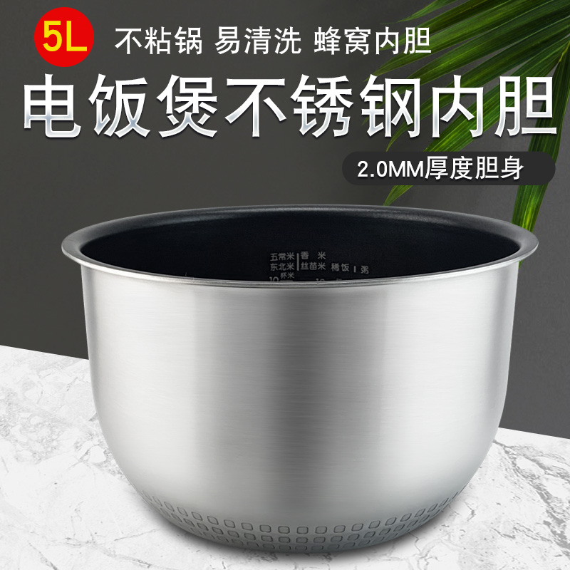 适用于美的电饭煲内胆内锅MB-FZ5082/FZ5087不锈钢锅胆WFZ5099IH