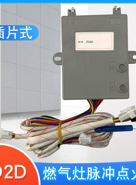 适用于华帝燃气灶维修配件B0318BX/B0313X脉冲点火器B0419X打火器