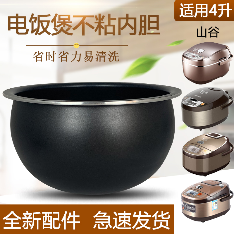 适用电饭煲4L/升不粘内胆