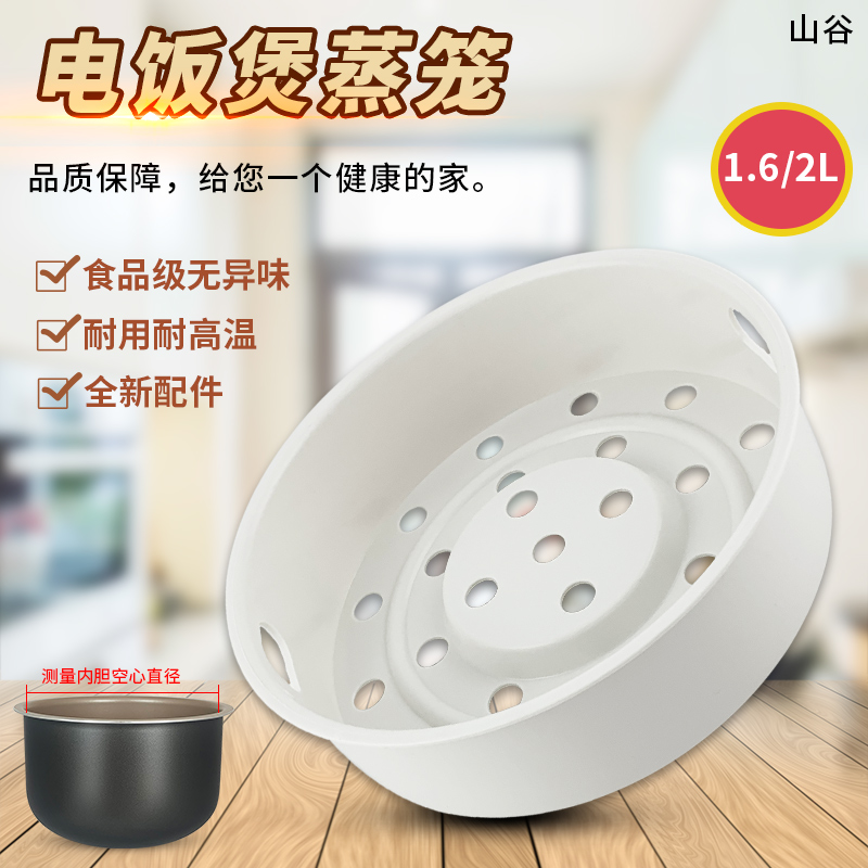 电饭煲蒸笼蒸篦蒸菜架