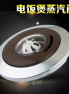 适用于美的电饭煲排气阀 安全阀 蒸汽阀MB-WFS5017TM/MB-FS5017HM