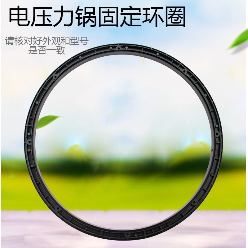 适用于美的电压力锅MY-13SS605A防溢固定圈环13SS606A/13PSS606A