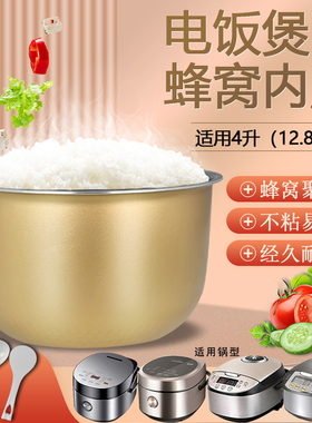 适用于美的电饭煲不粘锅内煲胆FS4010B/FS405D/FS406F内胆4LFS405