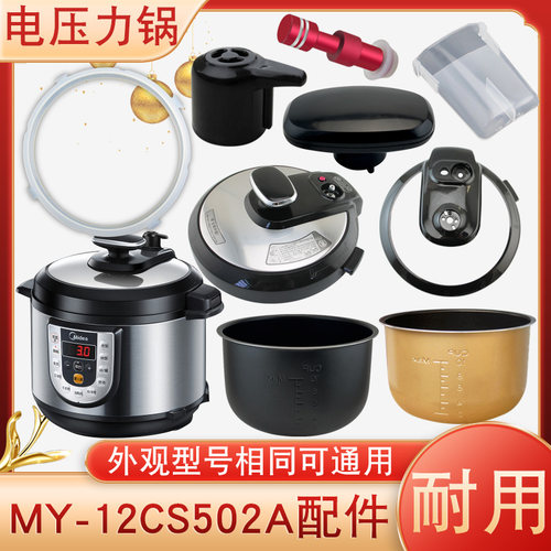 电压力锅锅盖把手硅胶圈限压阀