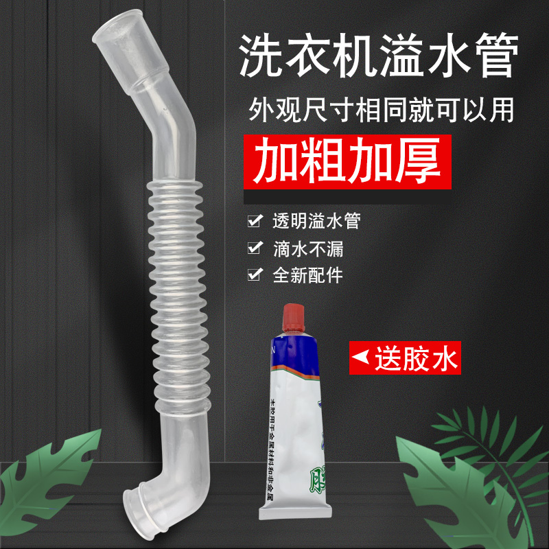 山谷适用于海尔洗衣机排水管EB80M2WH N/EB75M2WH N出水管下水管