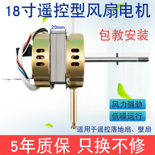 适用于海尔格力先科落地扇壁扇摇头电机18寸450MM电风扇马达配件