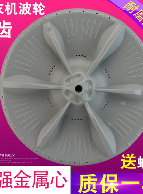 适用于美的小天鹅洗衣机水叶涡轮MB80V570WD波轮MB80V31D/MB80Q10