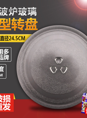 适用于格兰仕微波炉P70D20N1P-G5/G5(W0)转盘P70D20TL-D4支架托盘