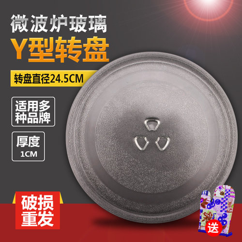 微波炉玻璃转盘托盘支架托盘