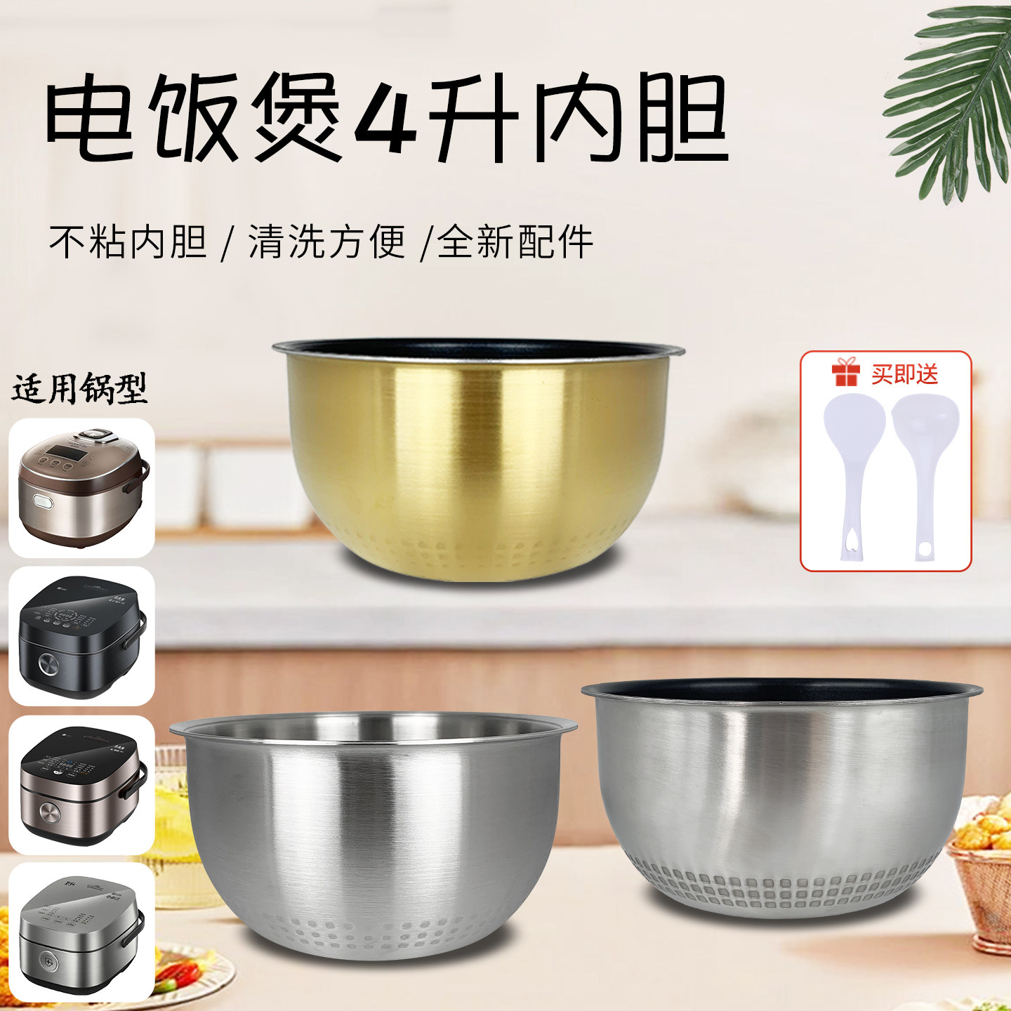 山谷适用于美的电饭锅4L不粘胆MB-HS4066/HS4071煲胆WFZ4000XM-W - 实物图