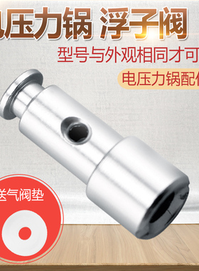 适用于美的压力锅排气阀芯MY-YL50M5-852浮子杆YL50E602/YL50E507