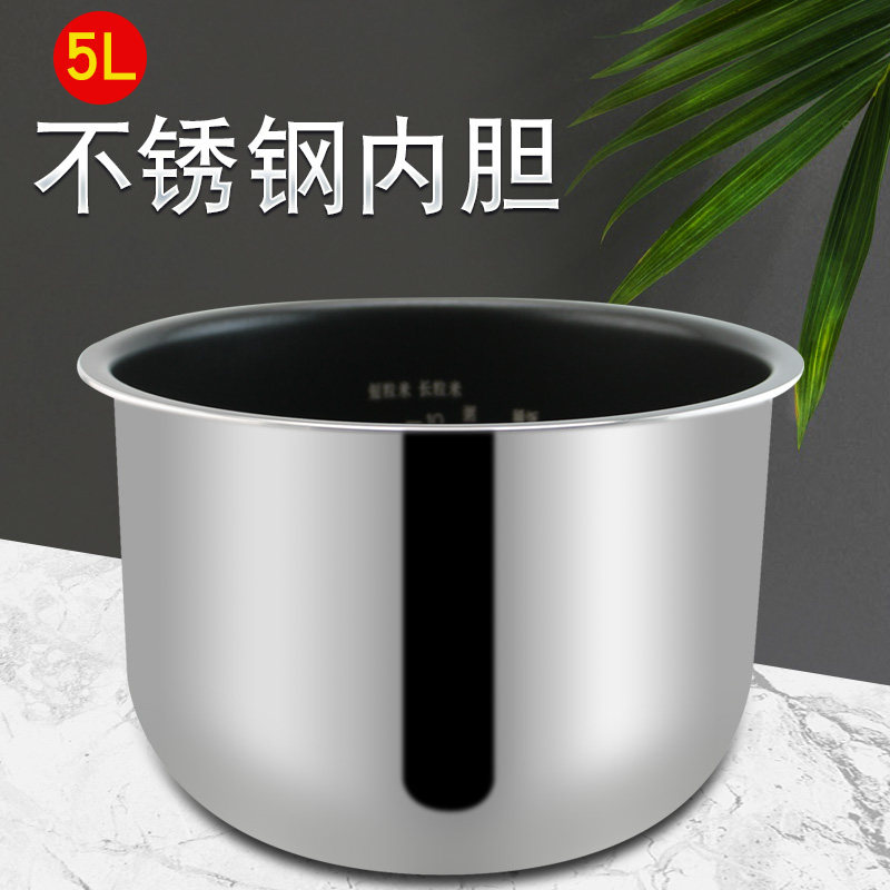 格力ih电饭煲5l不粘锅内煲煲胆gdcf-50x63c格力内胆5升内锅配件