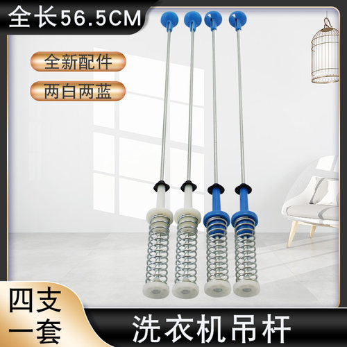 鹅两白两蓝吊杆56.5cm