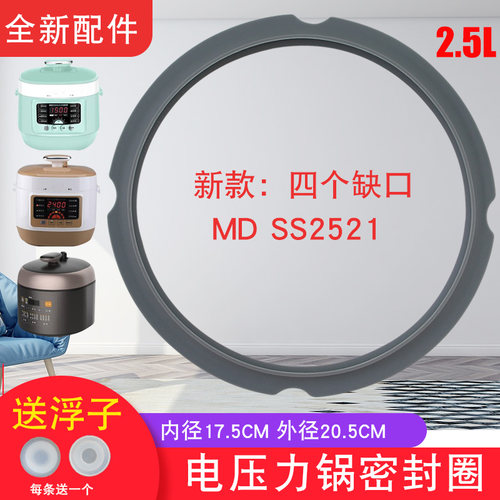 山谷适用于美的电压力锅配件MY-C345/E326/C243N/C244密封圈胶圈