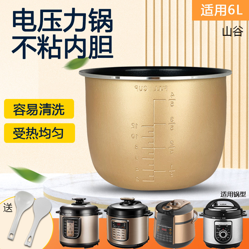 适用于多丽电压力锅ybw60-100(6h)(6y8)(6b8)(6g2)不粘内胆锅芯