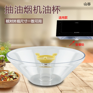 油烟机CXW DS106 180 CXW DS11油杯 DS101 适用于美