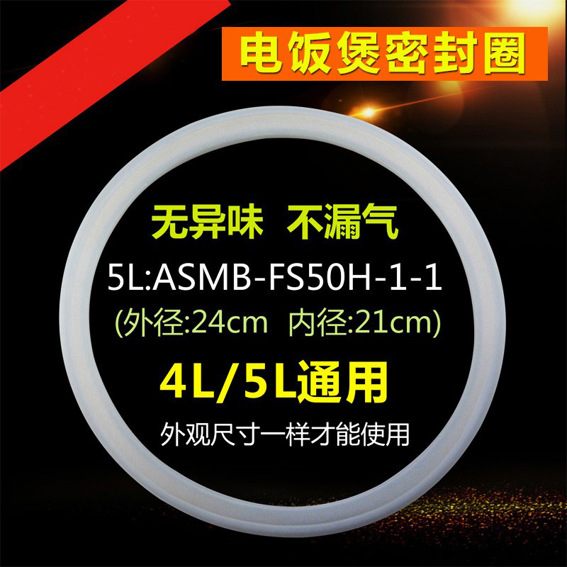 适用电饭煲硅胶密封圈