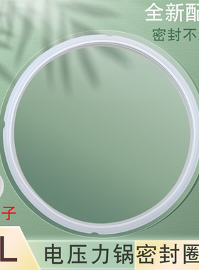 适用于爱仕达电压力锅AP-F50E118/Y5018D硅胶圈胶圈F5025E密封圈
