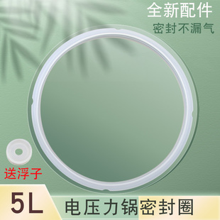 適用于愛仕達電壓力鍋AP Y5018D硅膠圈膠圈F5025E密封圈 F50E118