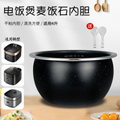 山谷适用于九阳电饭煲不粘煲胆4升内胆F40FY F530 F570食品级锅芯