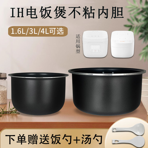电饭煲内胆锅芯煲胆不粘胆