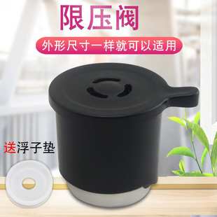 PCD506 PCH405 压力锅泄气阀PCD505 适用于美 PCD503C上盖安全阀