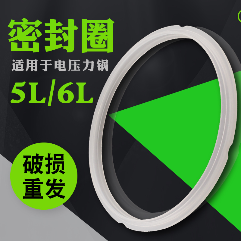 电压力锅密封圈硅胶圈配件