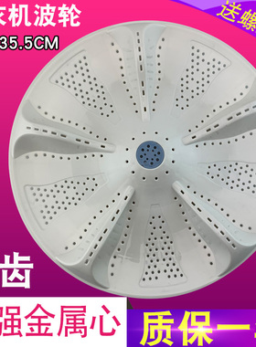 适用于海尔洗衣机底盘EB85BM59GTHU1波轮转盘XQB80-Z826洗涤盘