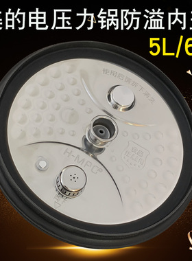 山谷适用于美的电压力锅MY-HT5082PG/HT5087PG防溢盖板活动盖板