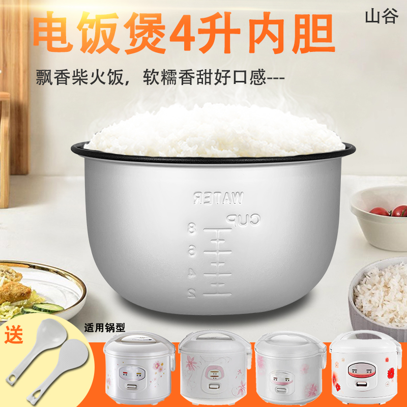 适用于美的电饭煲内胆MB-YJ40EH/YJ408H/MB-YJ408J不粘锅内胆配件