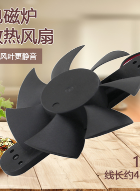 适用于美的电磁炉75MM散热风机C21-WT2106排气扇RT2134/WT2104