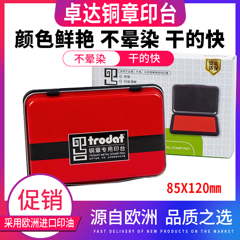 卓达便携速干海绵芯硬质牛角铜章