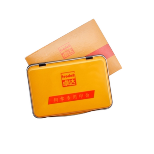 卓达trodat铜章牛角硬质金属印章专用印台铁盒长方形快干印台