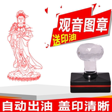 观音菩萨图像印章 图章 制作定制